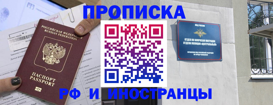 временная регистрация в квартире в Старой Руссе