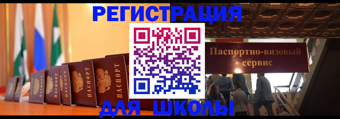временная регистрация купить в Старой Руссе