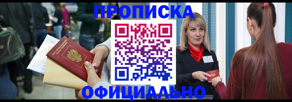 временная регистрация адрес в Старой Руссе