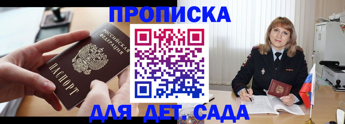 временная регистрация 2025 в Старой Руссе
