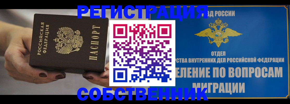 прописка иностранных граждан в Старой Руссе