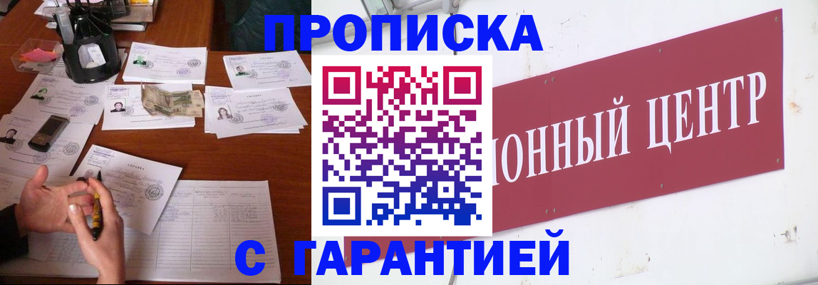 временная регистрация недорого в Старой Руссе