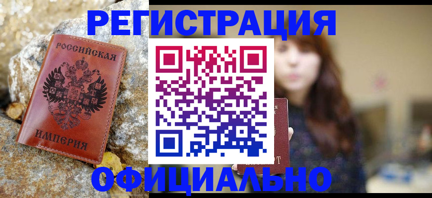 прописка в квартире в Старой Руссе