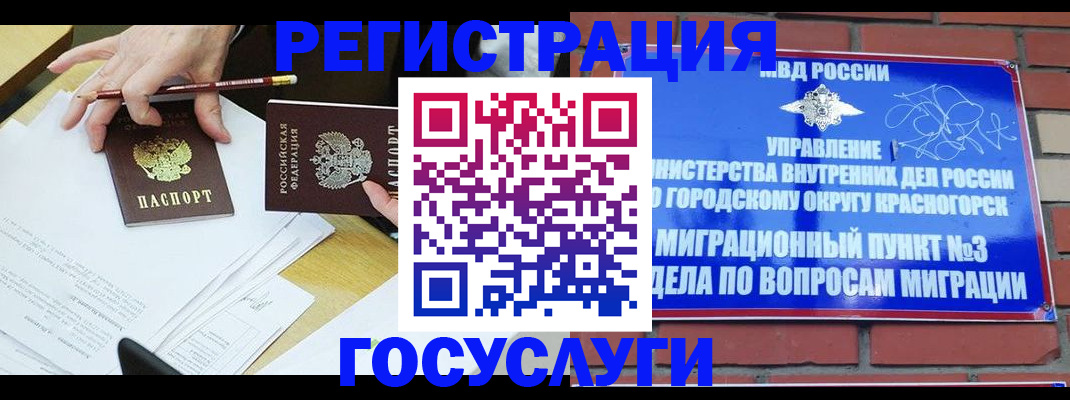 временная регистрация адрес в Старой Руссе