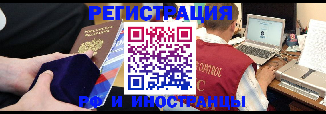 регистрация в Старой Руссе